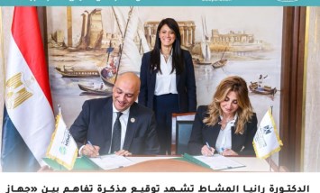 الحصاد الأسبوعي لوزارة التخطيط