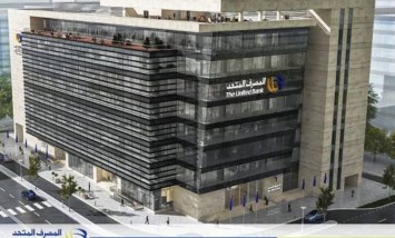 المصرف المتحد 