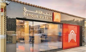 شهادات بنك القاهرة .. مزايا وعائد الشهادات الثلاثية و"بريمو جولد"