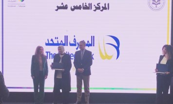 المصرف المتحد 