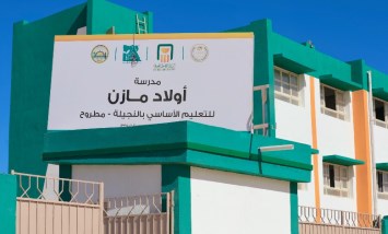 مدرسة اولاد مازن