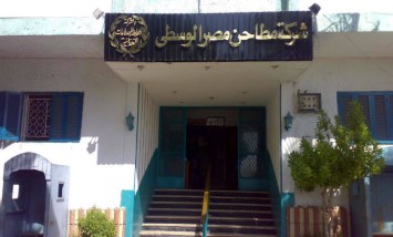 مطاحن مصر الوسطى