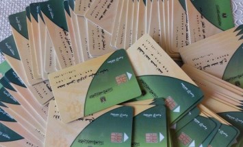 إضافة المواليد على بطاقة التموين 2025