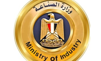 وزارة الصناعة