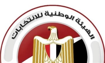الهيئة الوطنية للانتخابات 
