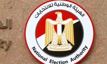 الهيئة الوطنية للانتخابات