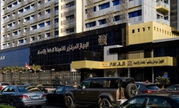 الجهاز المركزي للتعبئة العامة والإحصاء