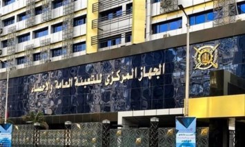 الجهاز المركزي للتعبئة العامـة والإحصاء