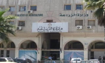 وزارة الزراعة 