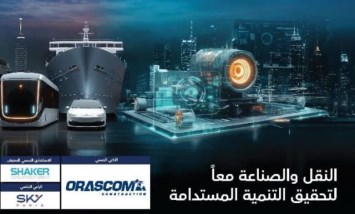مؤتمر الصناعة
