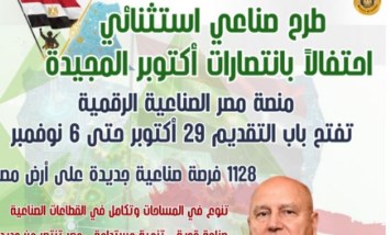 طرح أراضة الصناعية