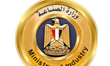 وزارة الصناعة