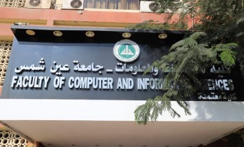كلية الحاسبات