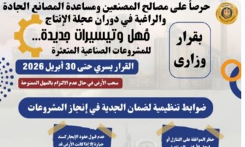 حزمة تيسيرات