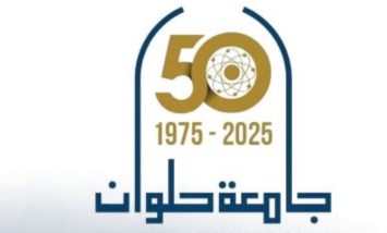 جامعة حلوان