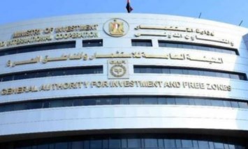  الهيئة العامة للاستثمار
