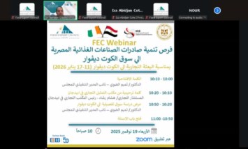 خلال اللقاء