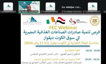 خلال اللقاء
