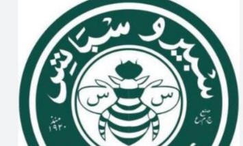  سبيرو سباتس