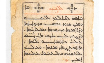 قطعة أثرية مصرية مستردة من أمريكا 