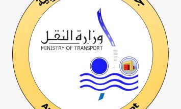 وزارة النقل