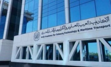 الأكاديمية العربية للعلوم والتكنولوجيا والنقل البحري
