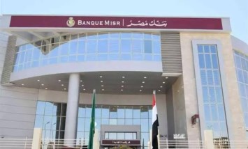 كل ما تريد معرفته عن محفظة بنك مصر.. خدماتها وخطوات التفعيل