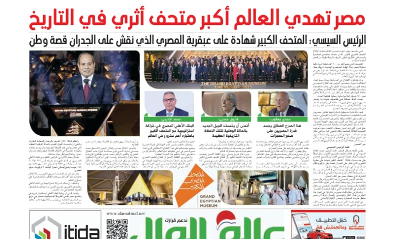 العدد الورقي رقم 863