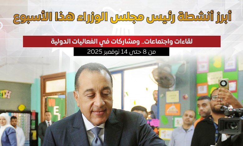 نشاط رئيس الوزراء