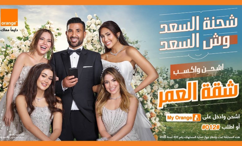  إعلان اورنچ