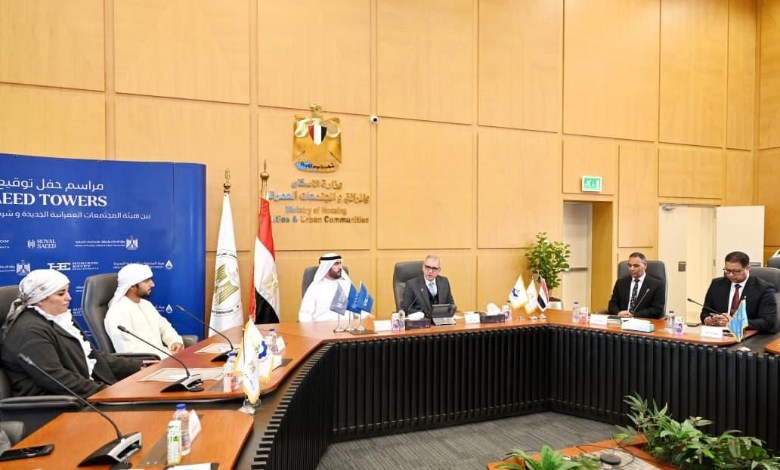  هيئة المجتمعات العمرانية الجديدة 