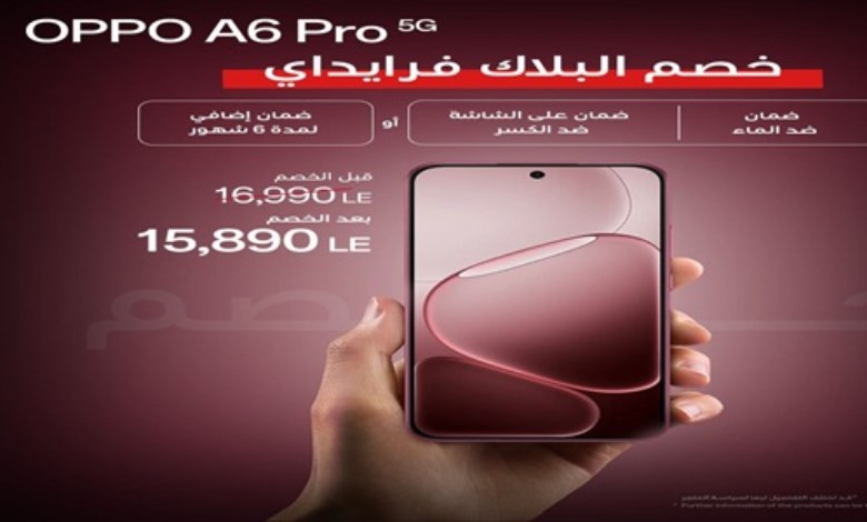 هاتف OPPO A6 Pro