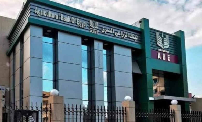 البنك الزراعي المصري 