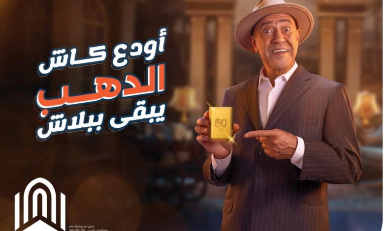  بنك القاهرة