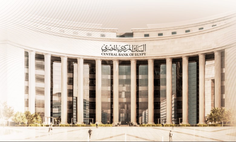 البنك المركزى