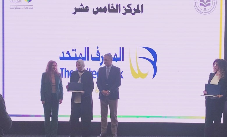 المصرف المتحد 