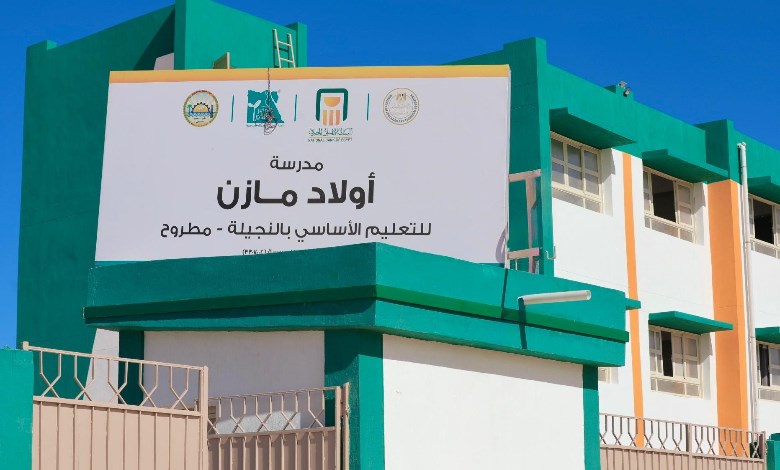مدرسة اولاد مازن
