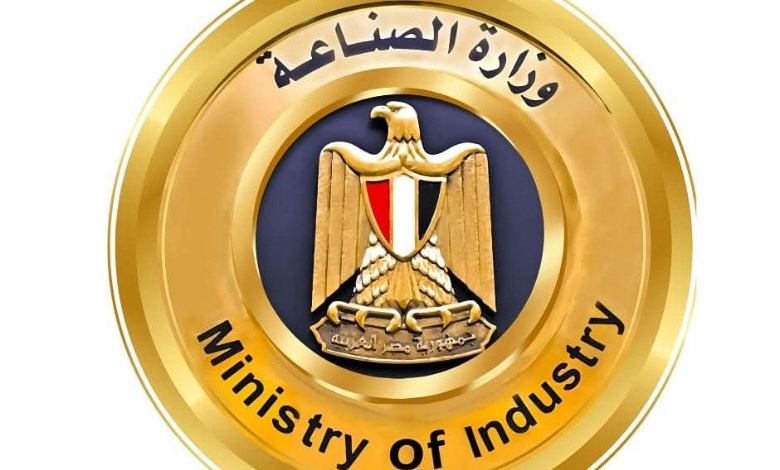 وزارة الصناعة