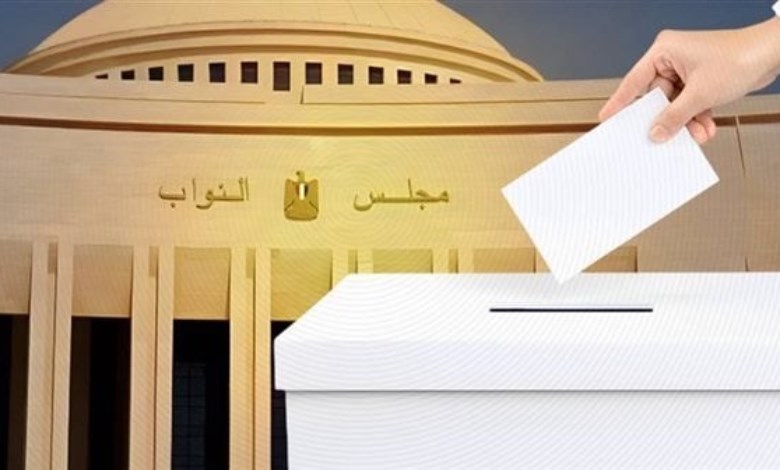 مجلس النواب
