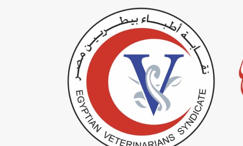 نقابة الأطباء البيطرين