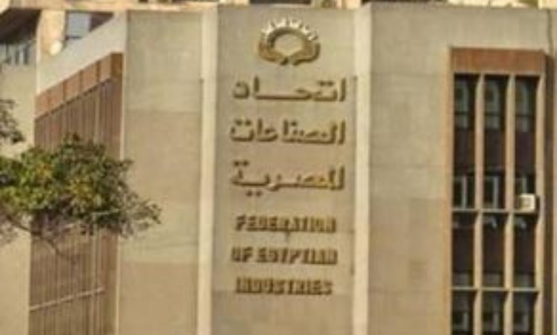 اتحاد الصناعات