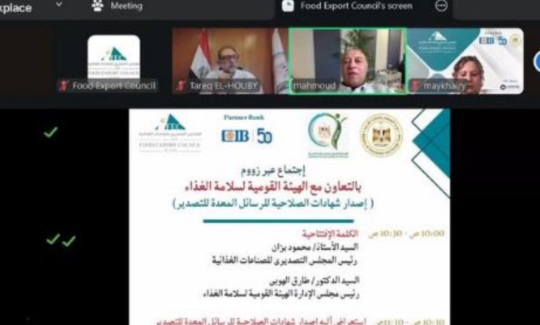 خلال اللقاء