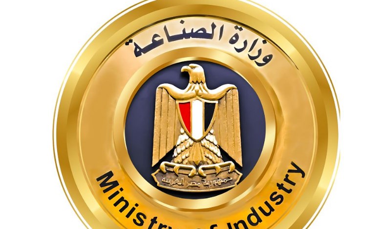 وزارة الصناعة