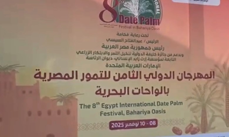 مهرجان التمور