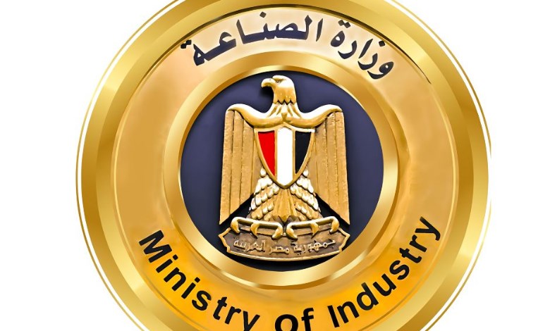 وزارة الصناعة