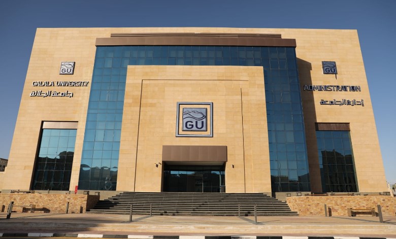 جامعةالجلالة