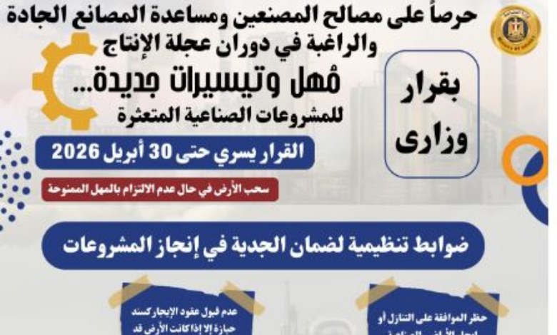 حزمة تيسيرات