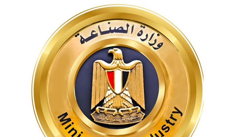 وزارة الصناعة