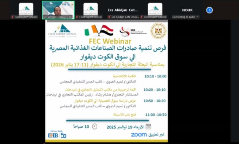 خلال اللقاء