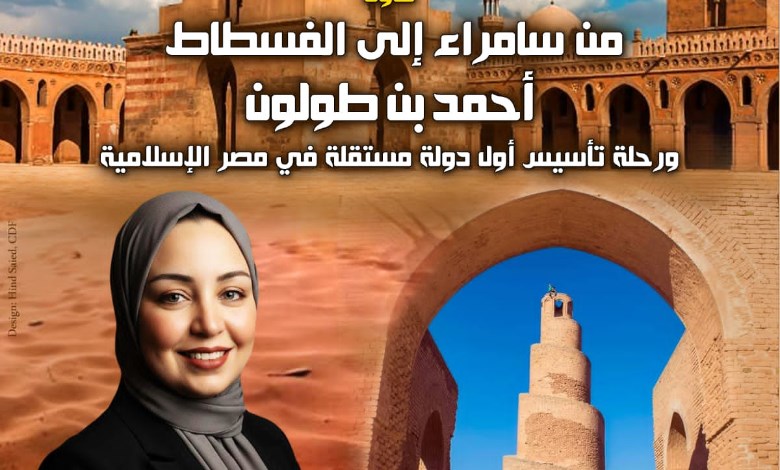 مؤسسة زاهي حواس للآثار والتراث